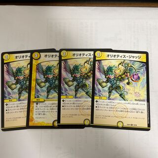 Oriotis Judge R 58/98