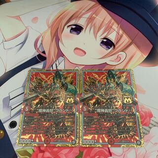 魔神轟怒ブランド