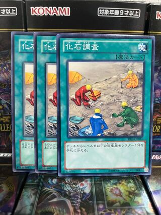 Yu-Gi-Oh Studio 2414 Fossil Dig 3 normal