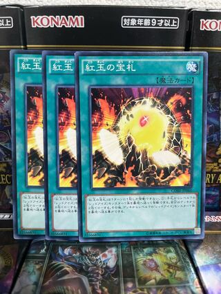 Yu-Gi-Oh Studio 2416 Cards of the Red Stone Normal JP060