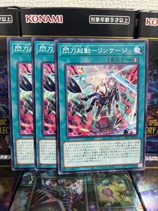 Yu-Gi-Oh Studio 2419 Flash Activation - Linkage Normal JP055