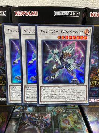 Yu-Gi-Oh Studio 2426 Dinowrestler Giga Spinosavate 3 Super Rare