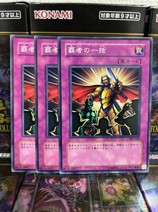 Yu-Gi-Oh Studio 2428 Thunder of Ruler 3 normal
