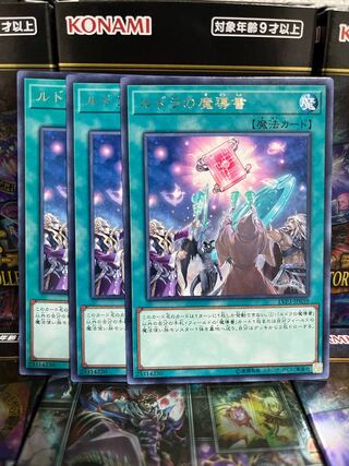 Yu-Gi-Oh Studio 2429 Spellbook of Knowledge 3 rare