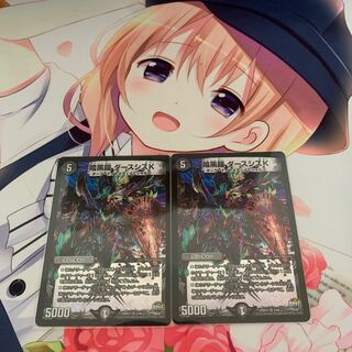暗黒鎧ダースシスK 2枚セット