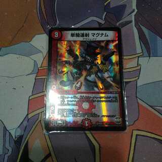 しみや様専用 単騎連射マグナム