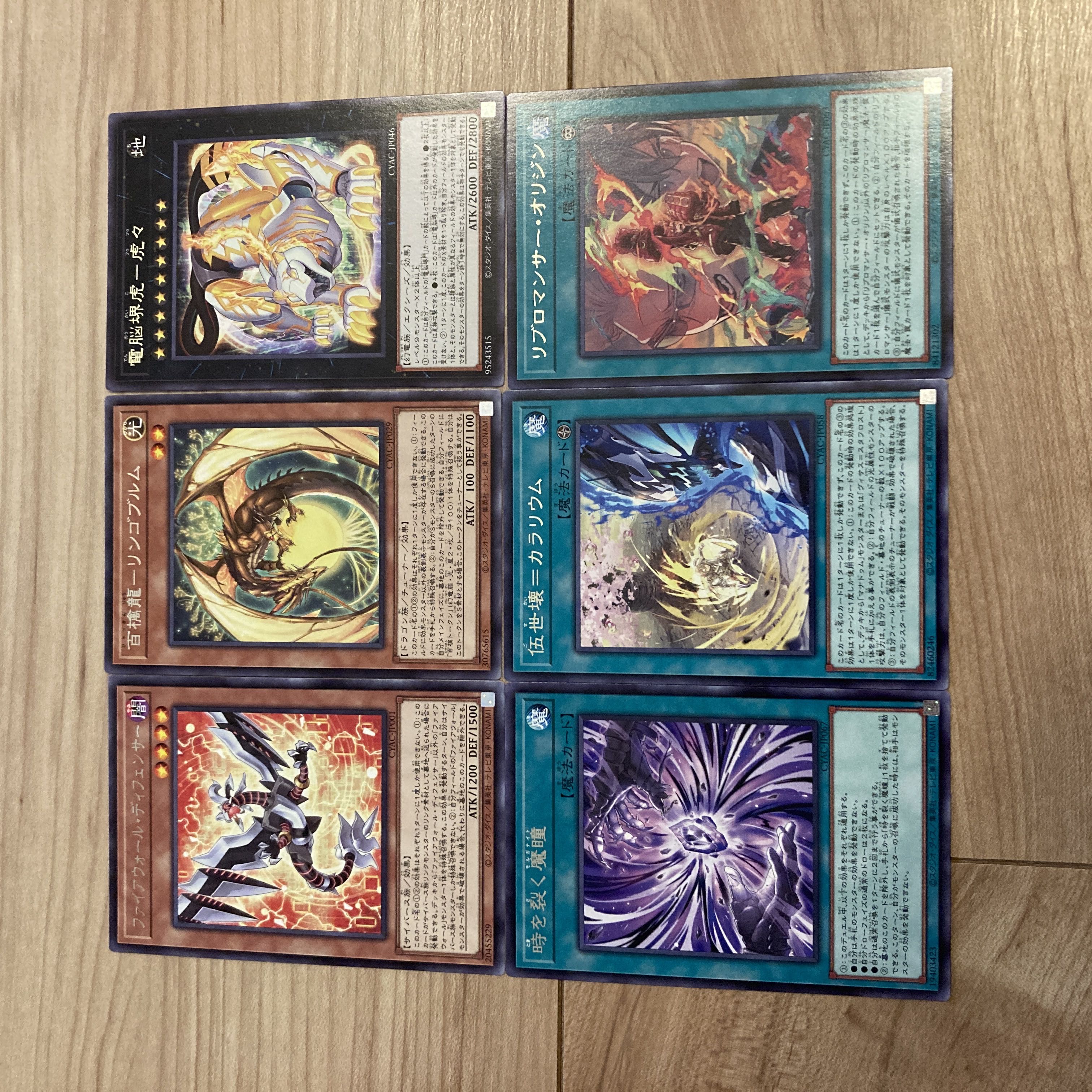 Hundred Apple Dragon - Ringo Blum Rare JP029 and other Cyberstorm Access character rare set