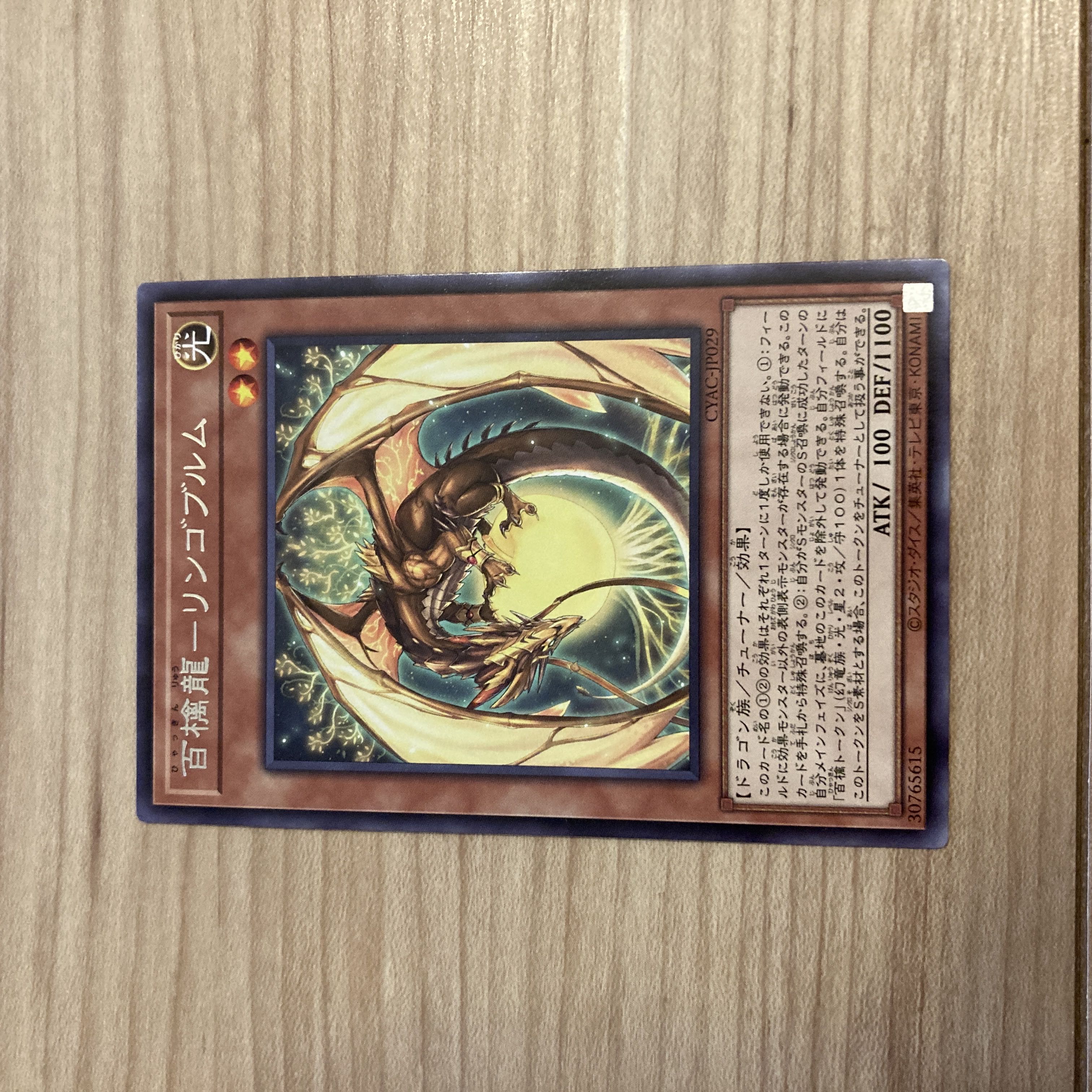 Hundred Apple Dragon - Ringo Blum Rare JP029 and other Cyberstorm Access character rare set