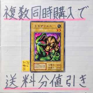 Discount on shipping charges when purchasing multiple items at the same time] Tomozaurus Normal x 1