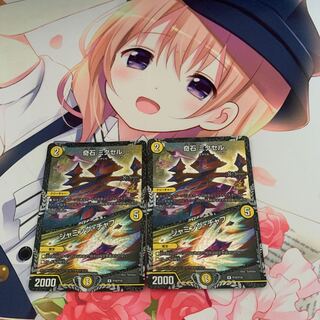 奇石ミクセル/ジャミングチャフ　csプロモ2枚セット