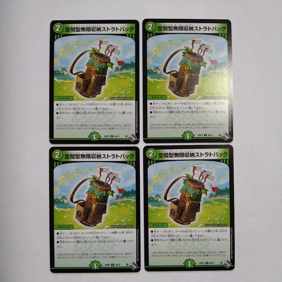 Spatial Infinite Storage Strat Bag U 48/74 Set of 4