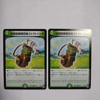 Spatial Infinite Storage Strat Bag U 48/74 Set of 2