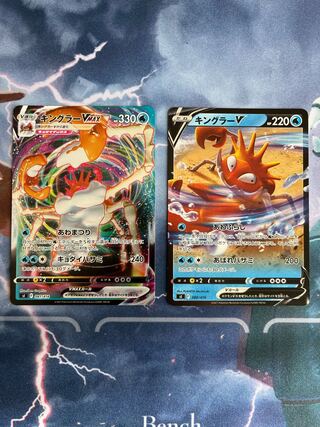 KinglerVMAX (Kira) S-TD 081/414