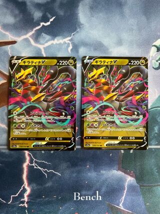 GiratinaV RR 110/172