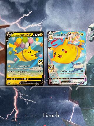 PikachuVMAX line that flies in the sky