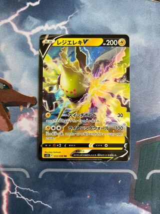 Resi-Elec V RR 033/098