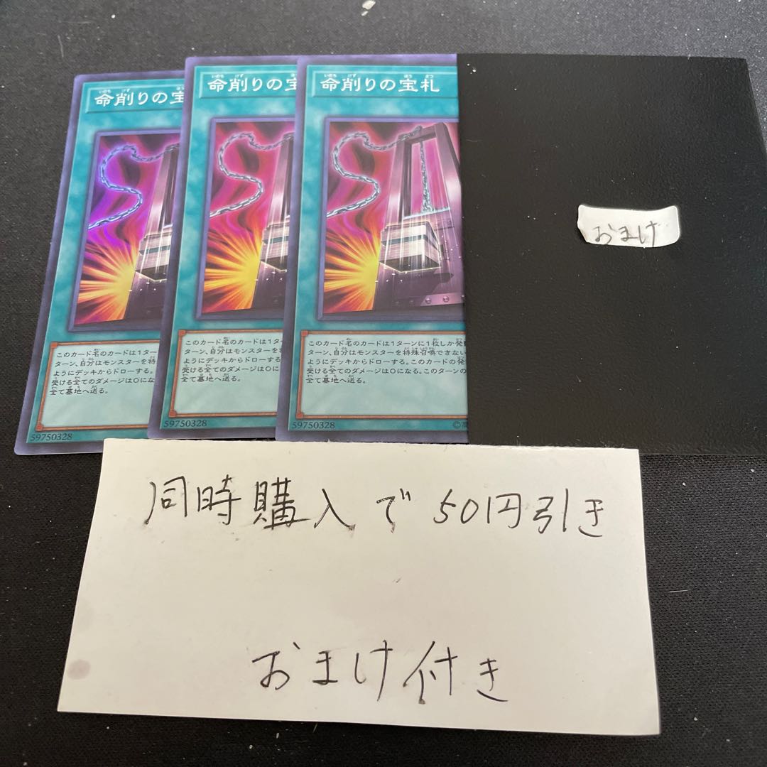Card of Demise Super Rare JP036 27184