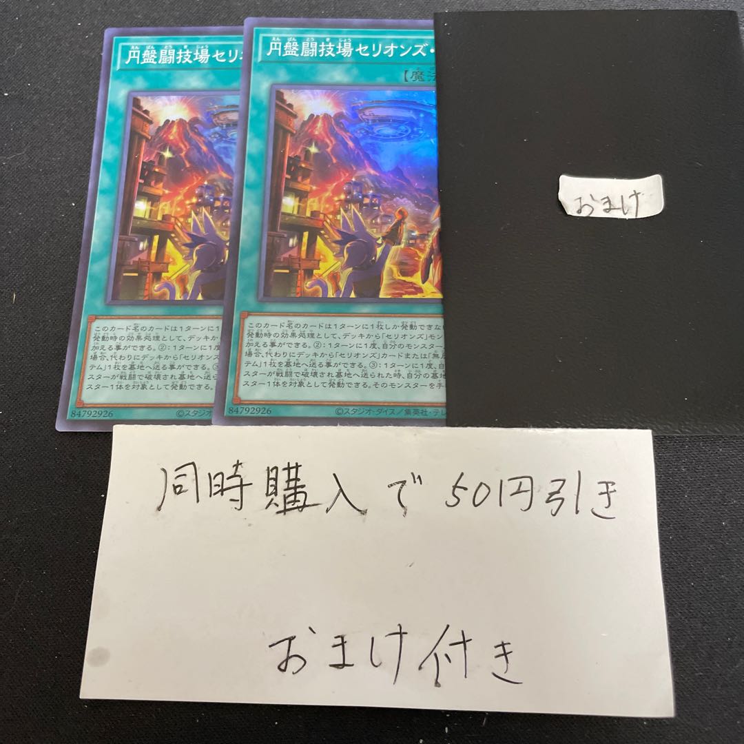 Disk Arena Therion's Ring Super Rare JP053 27185 1枚