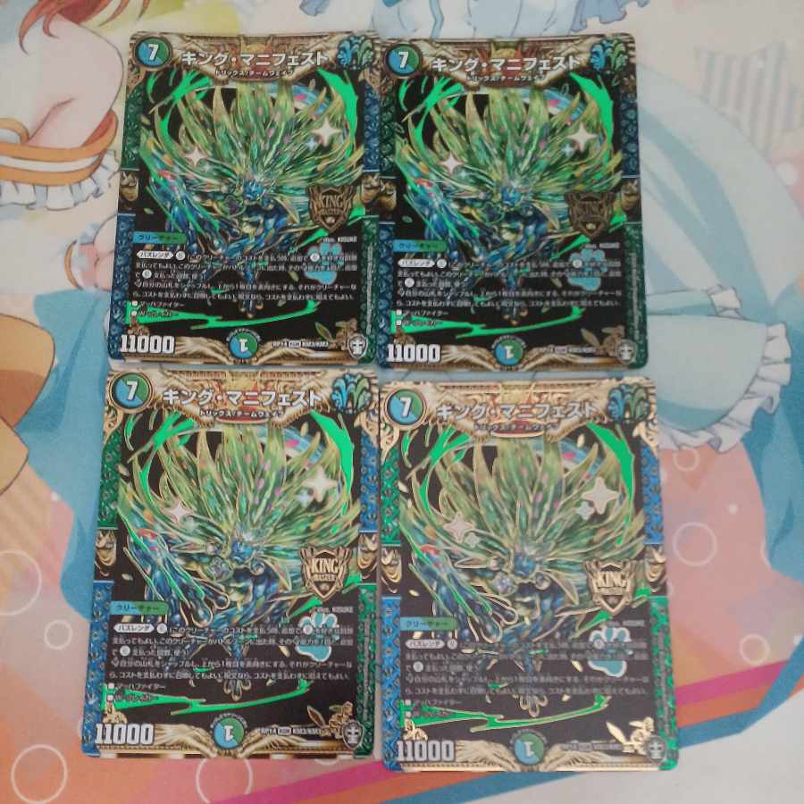 King Manifesto KGM KM3/KM3