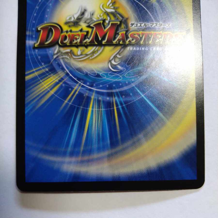 Broken Furnace of the Abyss Mardan-Rowe SR S5/S8