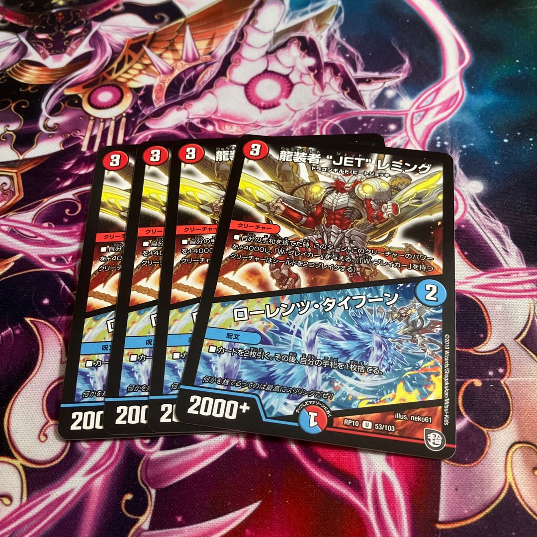 JET" Lemmings, Dragon Dancer|Lorenz, Typhoon U 53/103 4 sheets