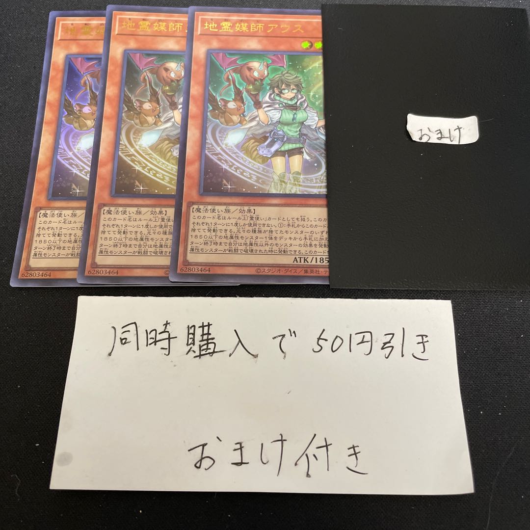 地霊媒師アウス ウルトラレア JP032 27201