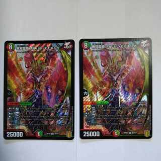 無双龍騎 ボルバル・モモキング SR S8/S11　2枚セット