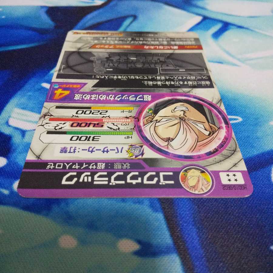 ゴクウブラック