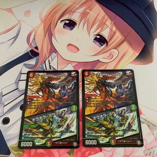 バーンメアザシルバー/オラオラスラッシュ　2枚セット