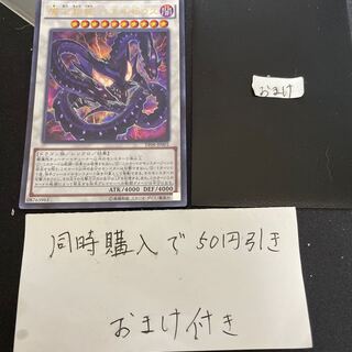 Beelzeus of the Diabolic Dragons Ultra Rare JP001 27219