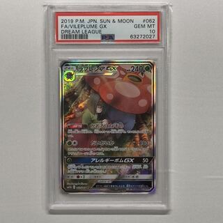 Pokemon Card Vileplumegx sa