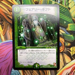 フェアリー・ギフト　1枚