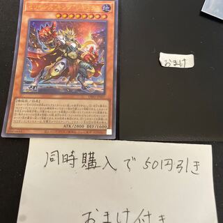 セリオンズ“キング”レギュラス ウルトラレア JP007 27231 1枚