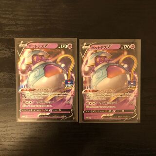 ポットデスV プロモ