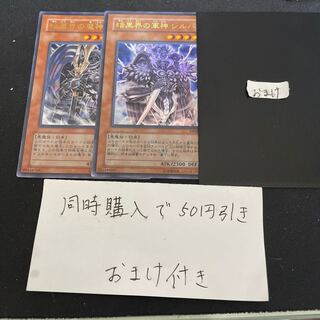 暗黒界の軍神シルバ アジア レリーフ ☆旧アジア☆暗黒界の軍神シルバ【レリーフ】{EEN-AE023