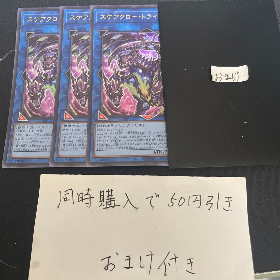 Scareclaw Trich Heart Ultra Rare JP049 27266 1枚