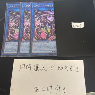 Scareclaw Trich Heart Ultra Rare JP049 27266 1枚