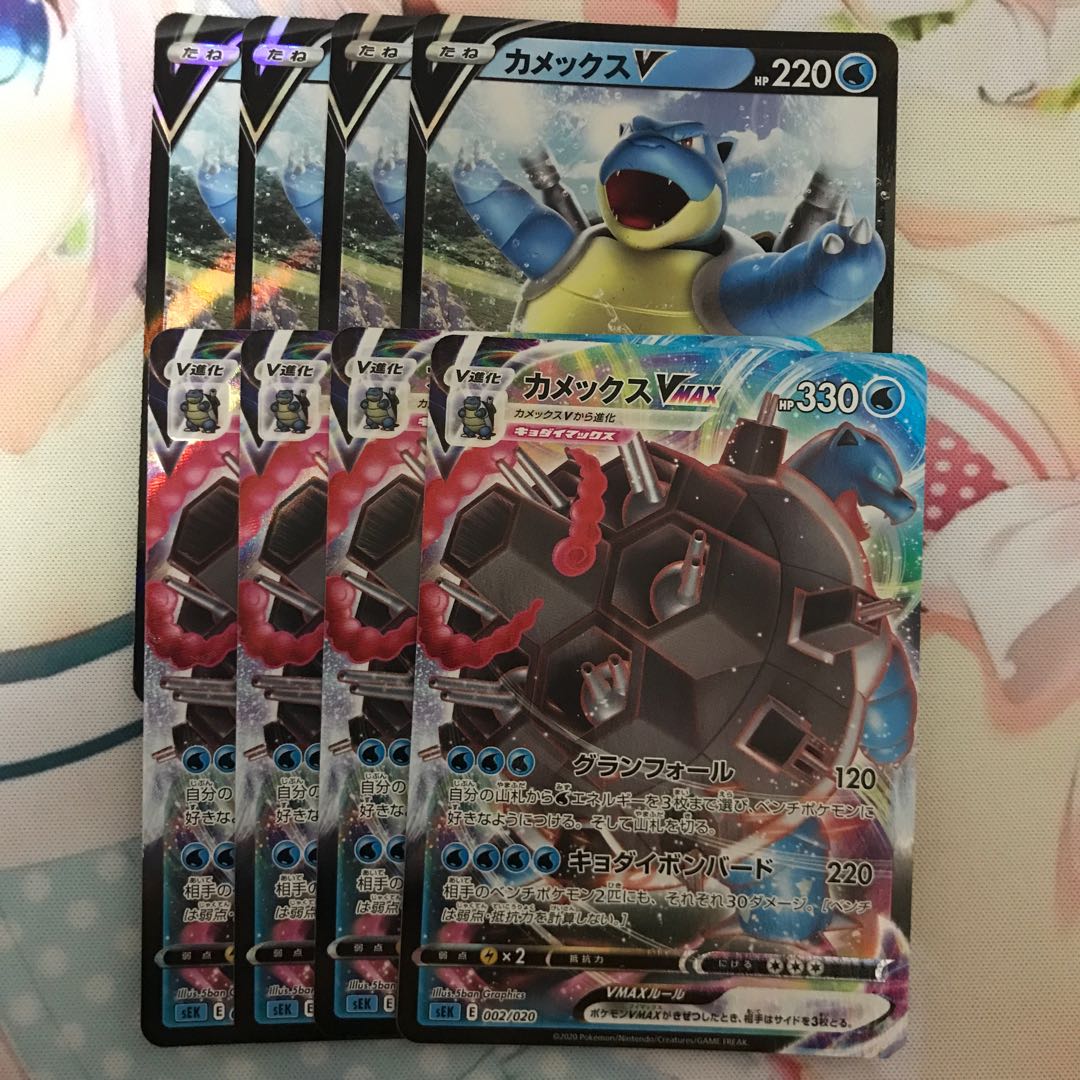 Blastoisev Blastoisevmax