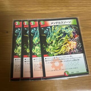 Mendels Xorn 14/18 1枚
