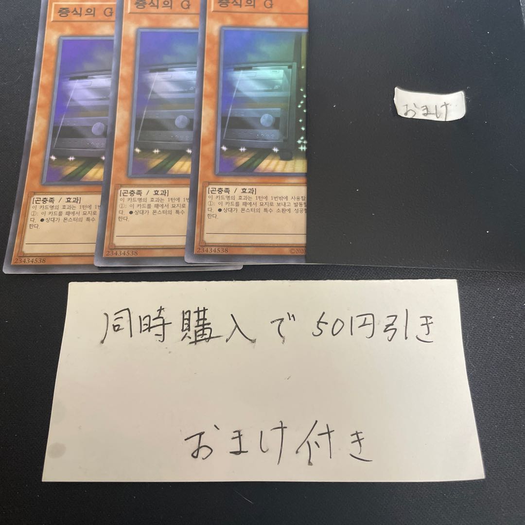 Maxx "C" Super Rare Korea 27278