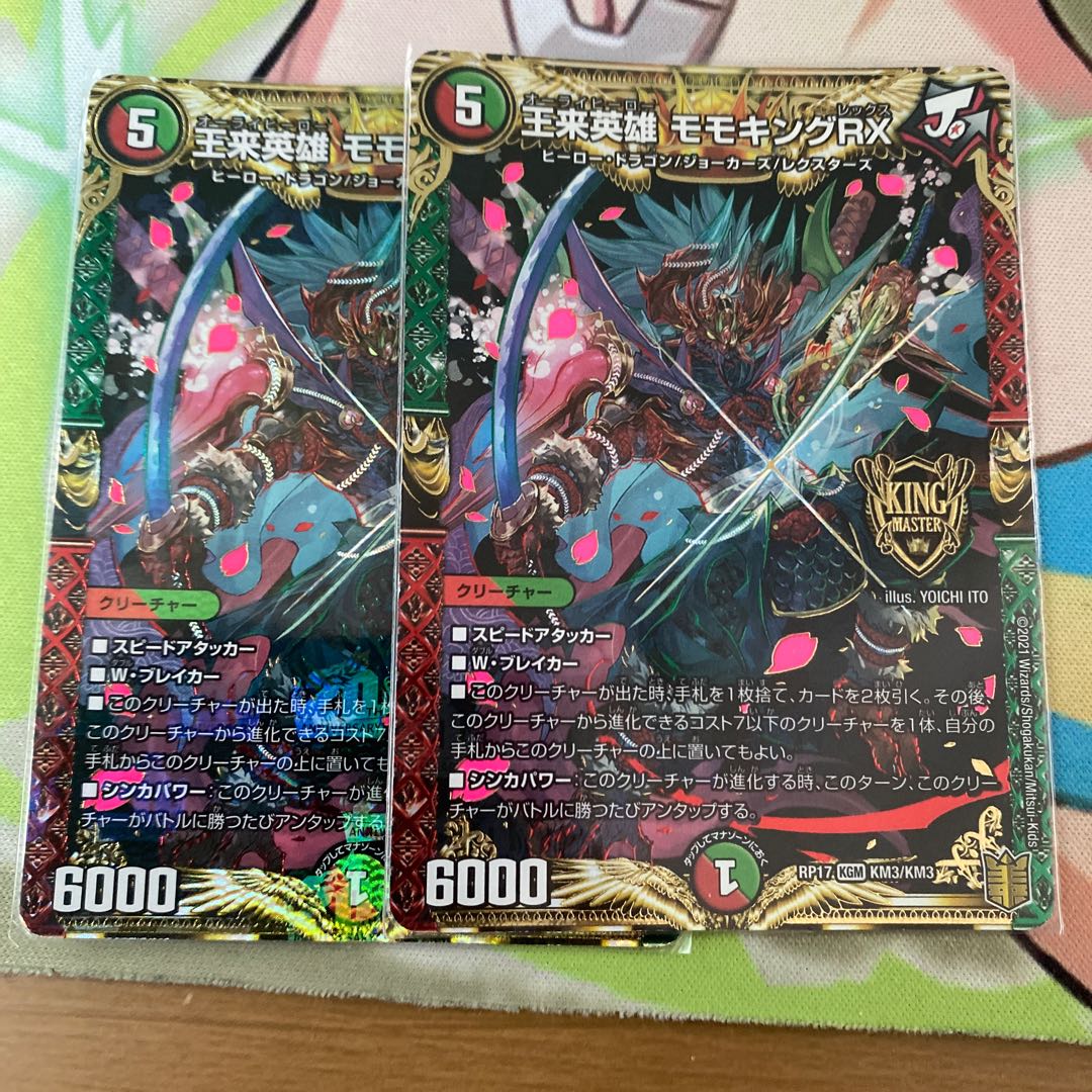 王来英雄 モモキングRX KGM KM3/KM3