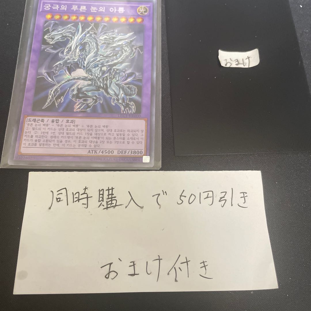 Blue-Eyes Alternative Ultimate Dragon Korea Secret 27290