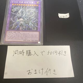 Blue-Eyes Alternative Ultimate Dragon Korea Secret 27290