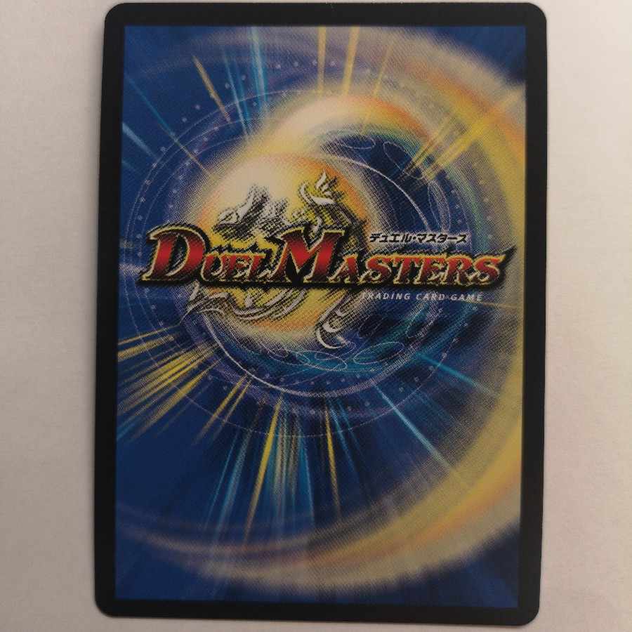 Psychic Shinra Star Apollonus Dragellion SR 13/138