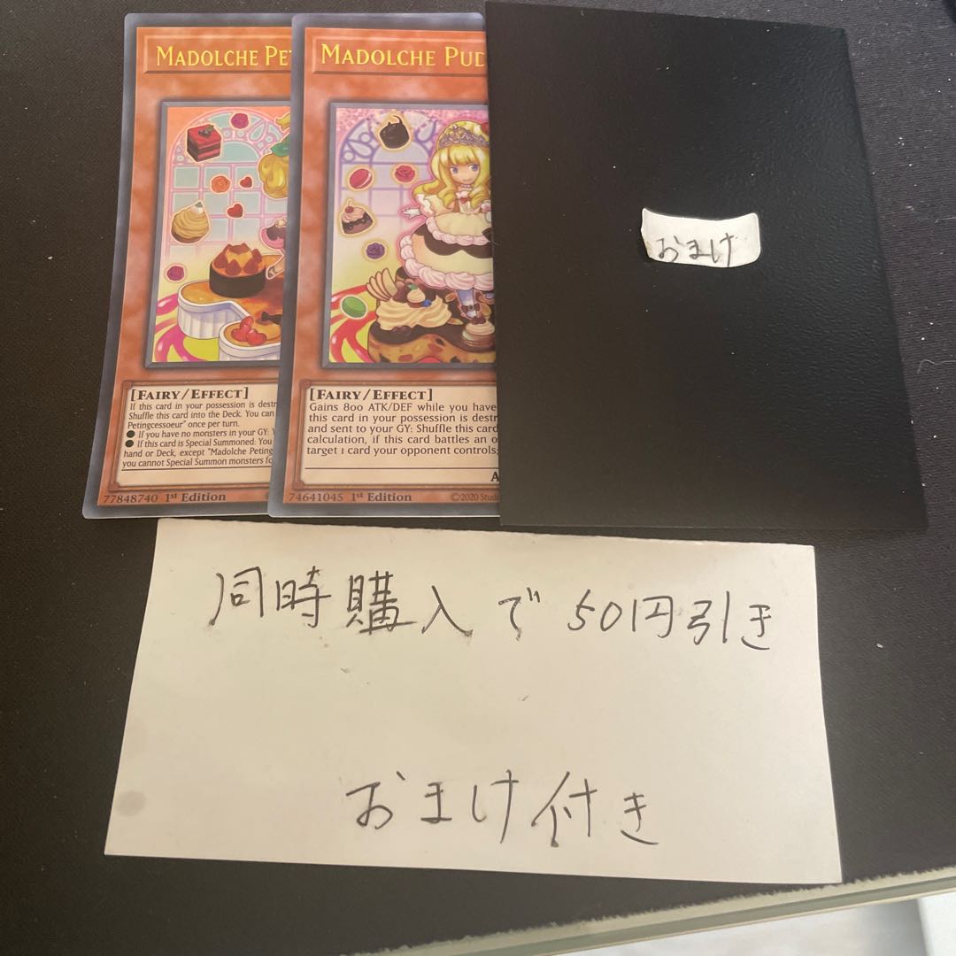 Madolche Puddingcess Madolche Petingcessoeur English 27294