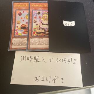 マドルチェ 英語」の激安通販 | magi