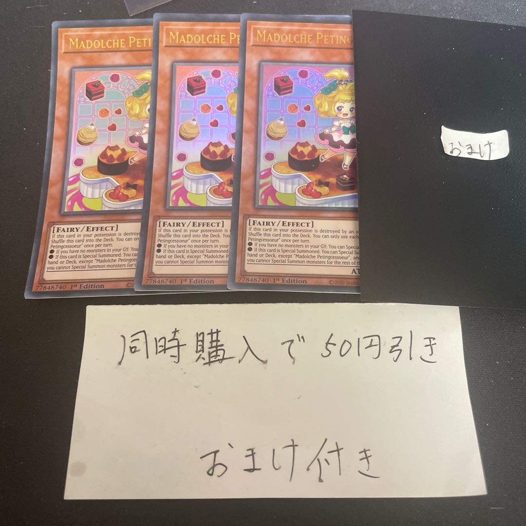 Madolche Petingcessoeur English 27295