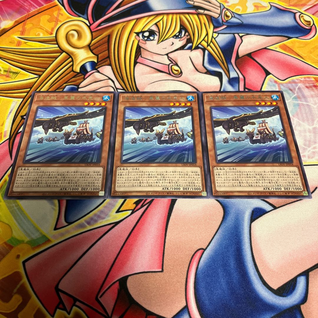 Umi Zokatsu - Black Winged Water Predecessor Rare JP018