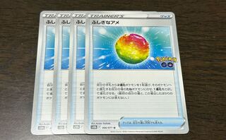 Rare Candy U 066/071 Set of 4