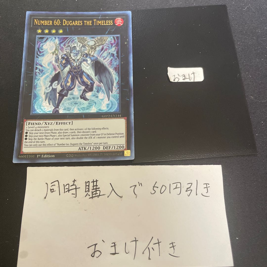 Number 60: Dugares the Timeless Ultra Rare English 27299